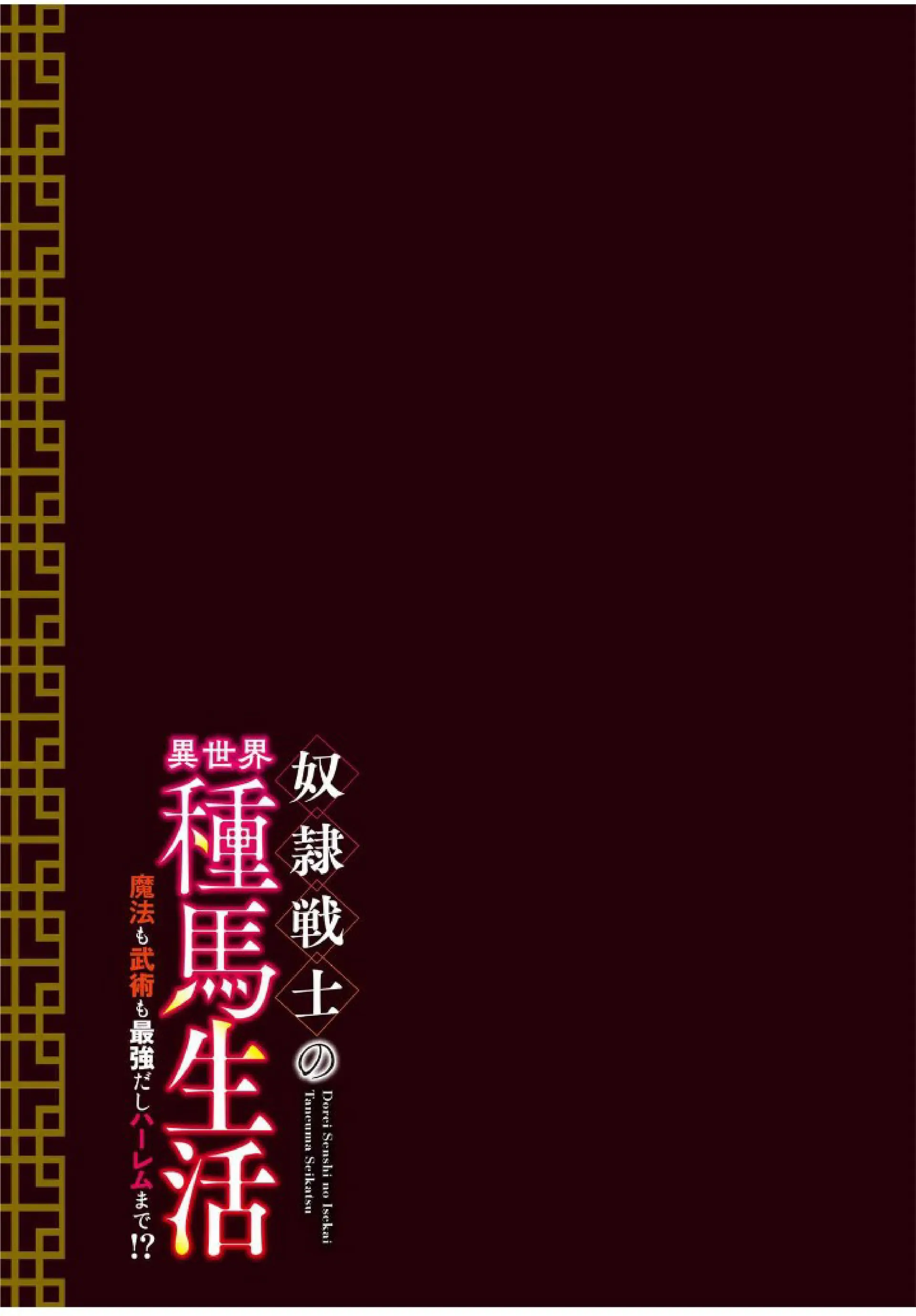 Page 2 of Chapter 8.5