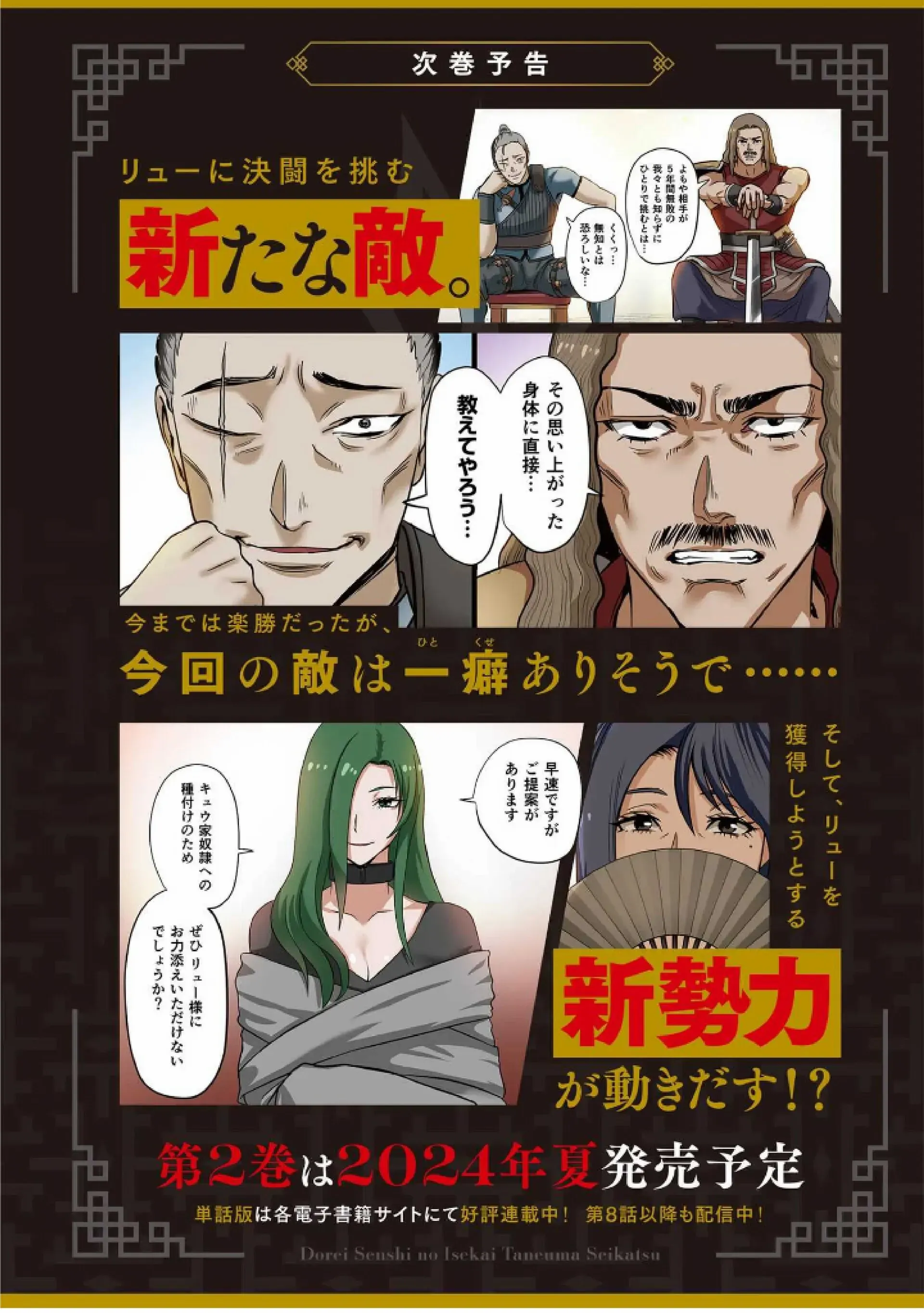 Page 21 of Chapter 8.5