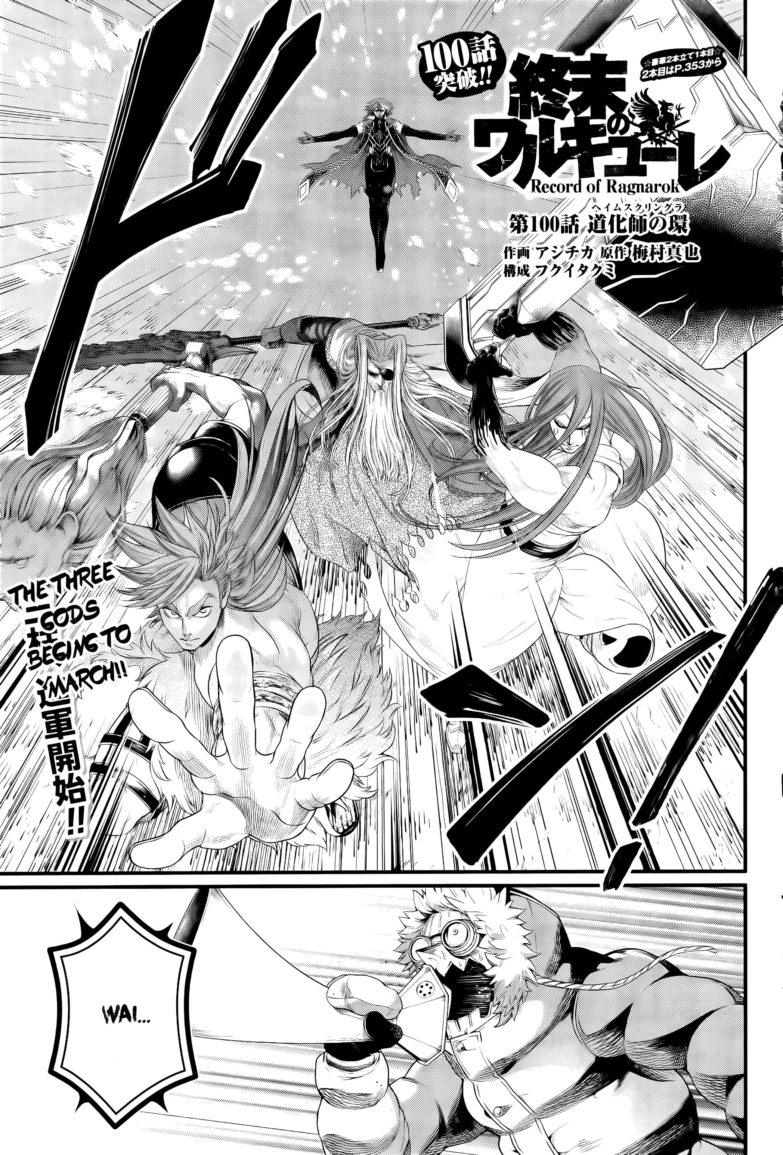 Page 1 of Chapter 100