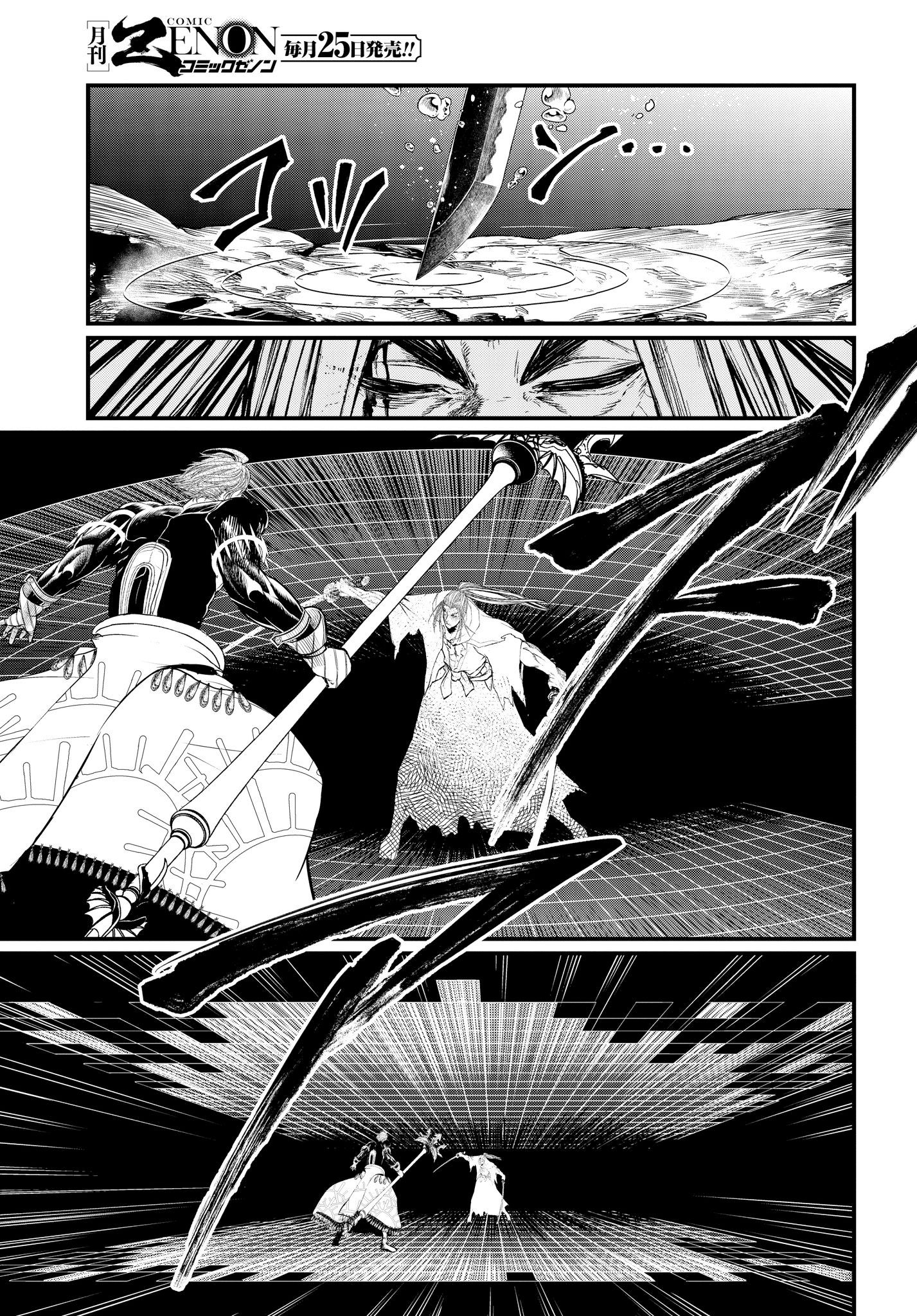 Page 2 of Chapter 19.2