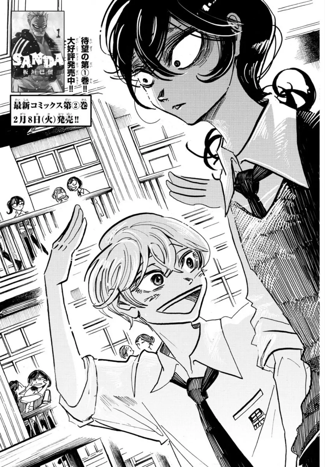 Page 3 of Chapter 71.5
