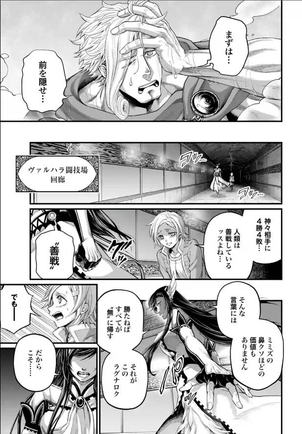 Page 15 of Chapter 78
