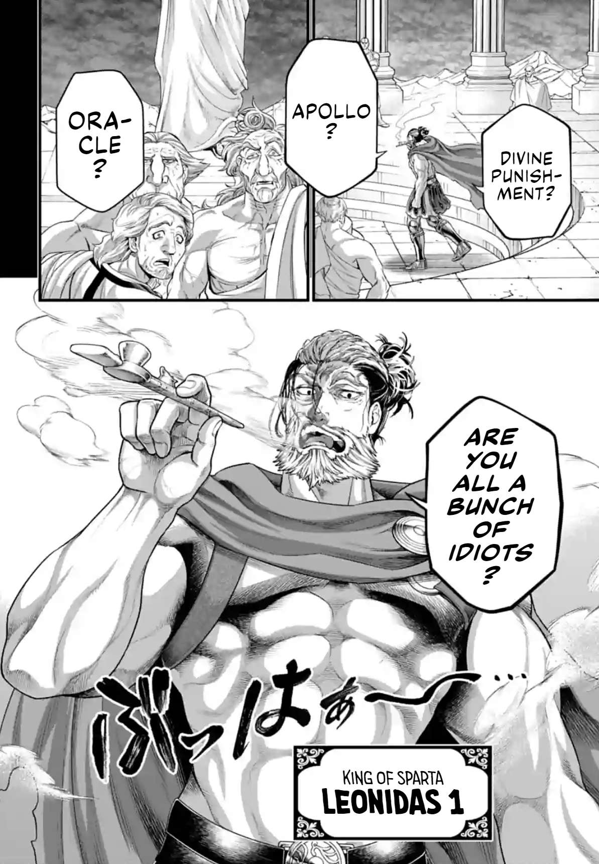 Page 14 of Chapter 79