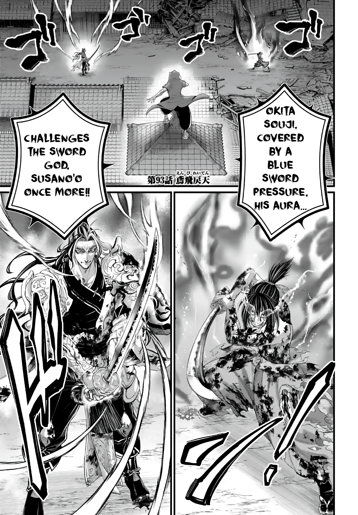 Page 1 of Chapter 93