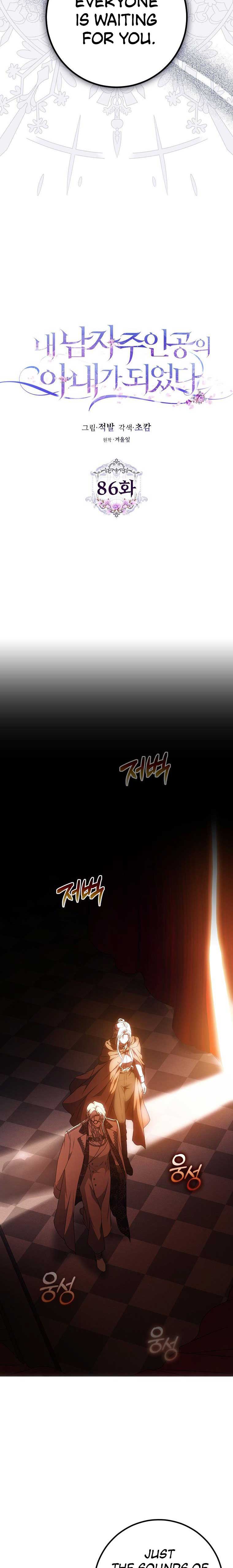Page 5 of Chapter 86