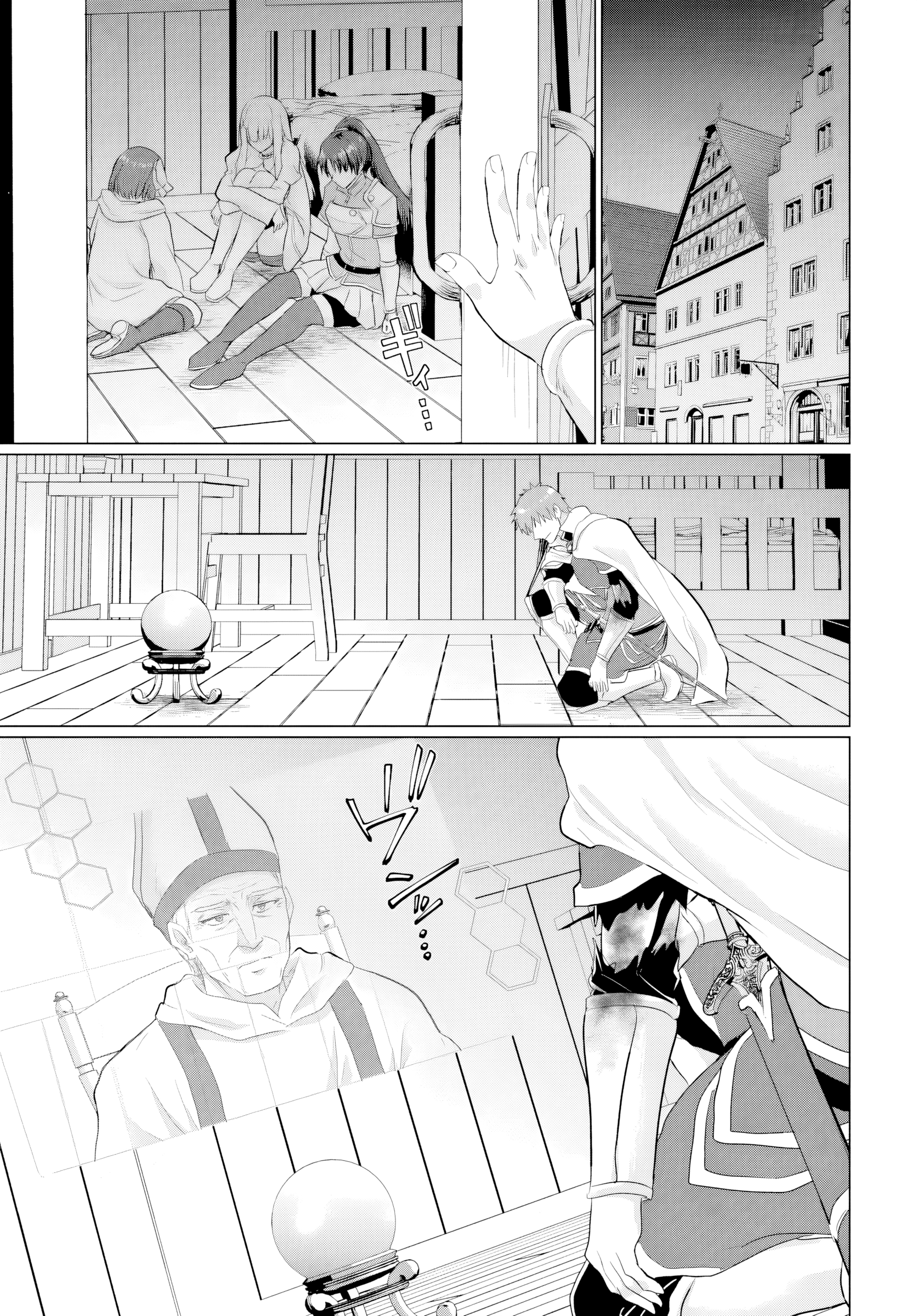 Page 13 of Chapter 20