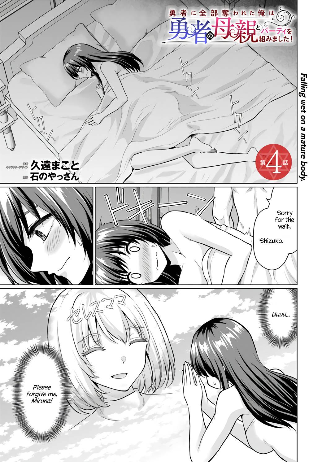 Page 1 of Chapter 4