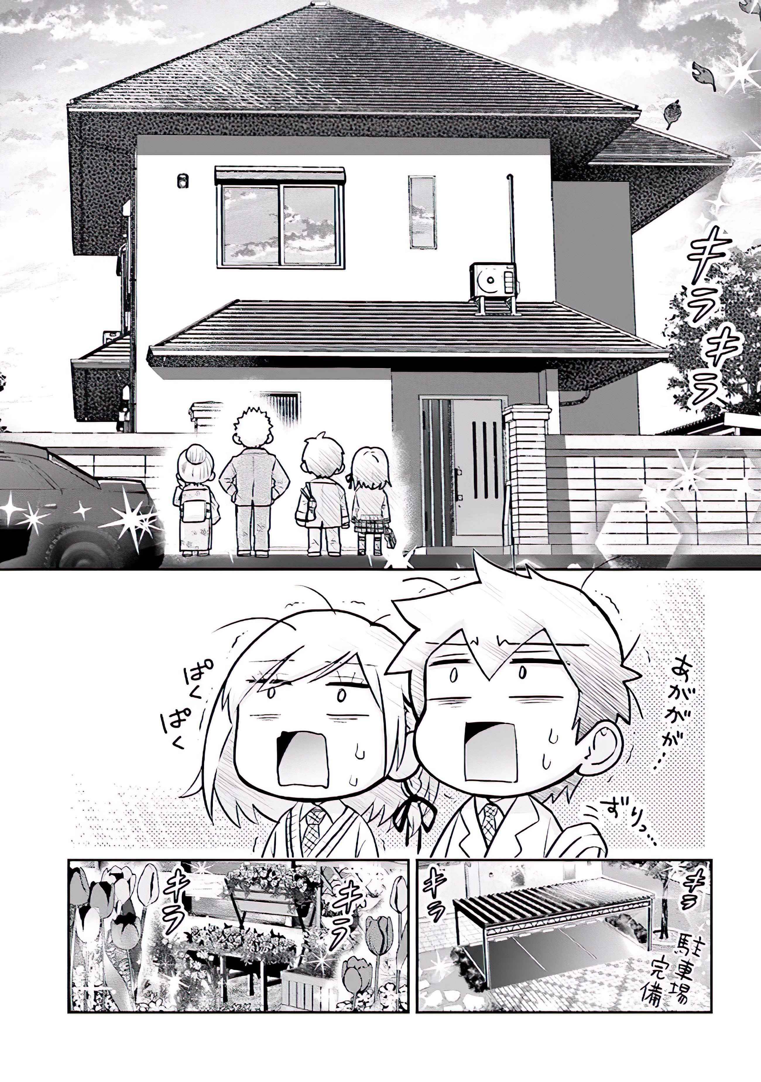 Page 13 of Chapter 2.5