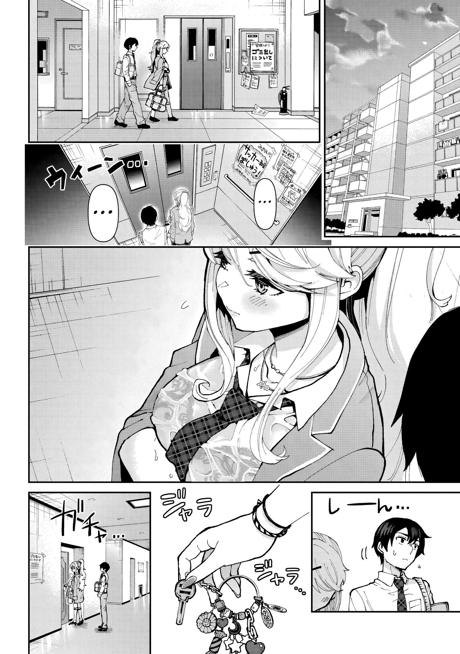 Page 7 of Chapter 32.2