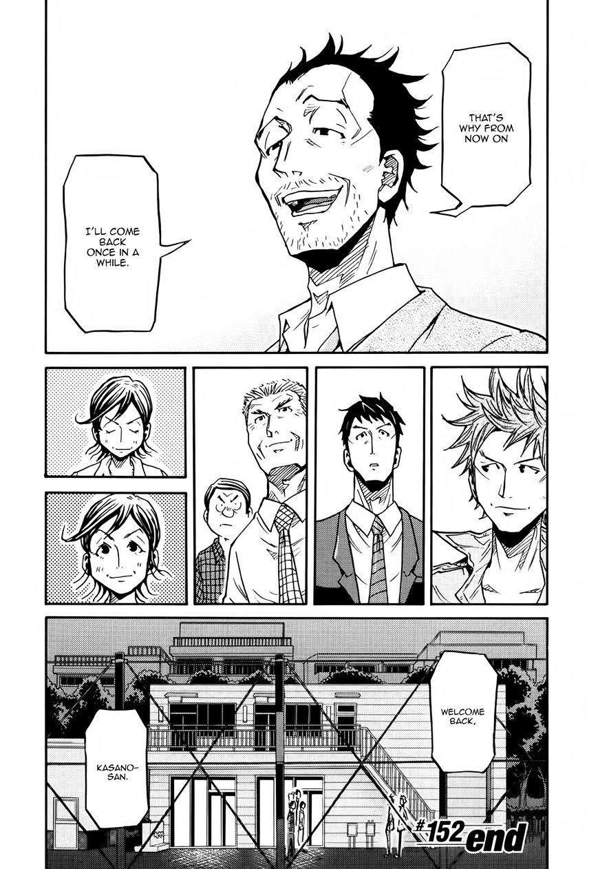 Page 21 of Chapter 152