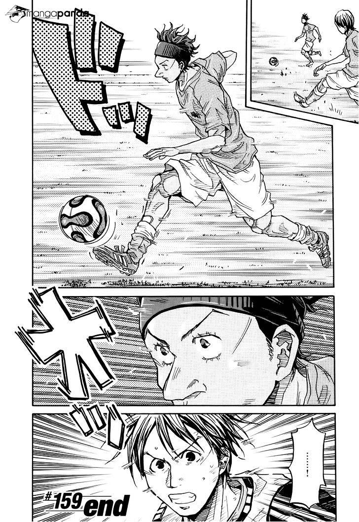Page 21 of Chapter 159