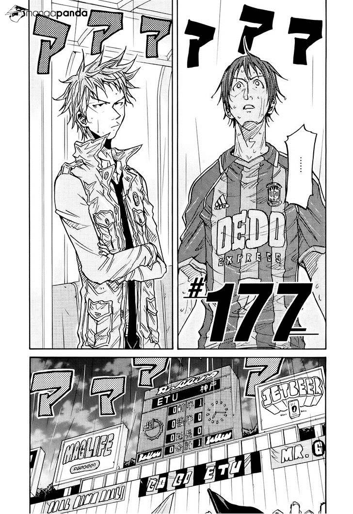 Page 3 of Chapter 177
