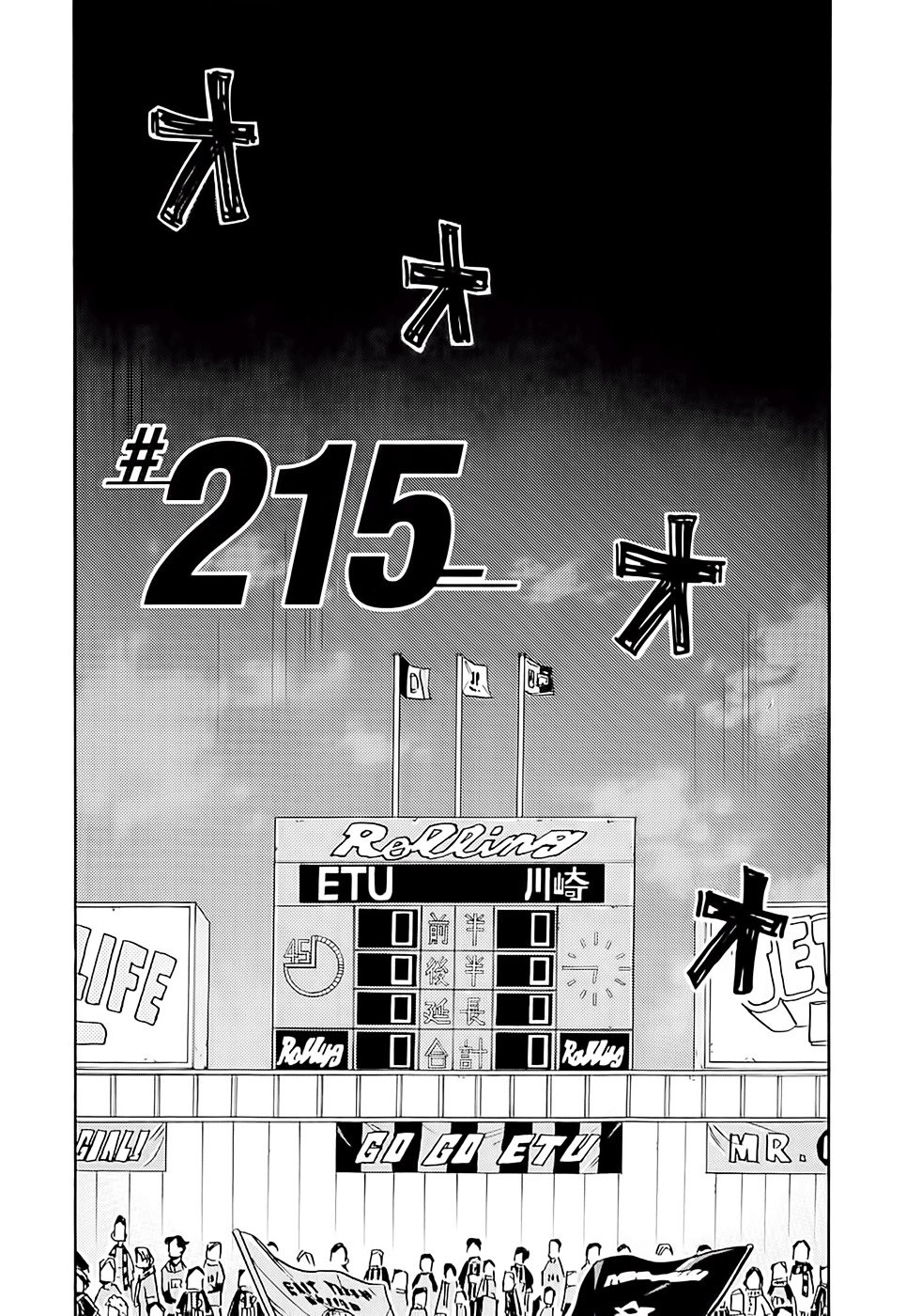 Page 2 of Chapter 215