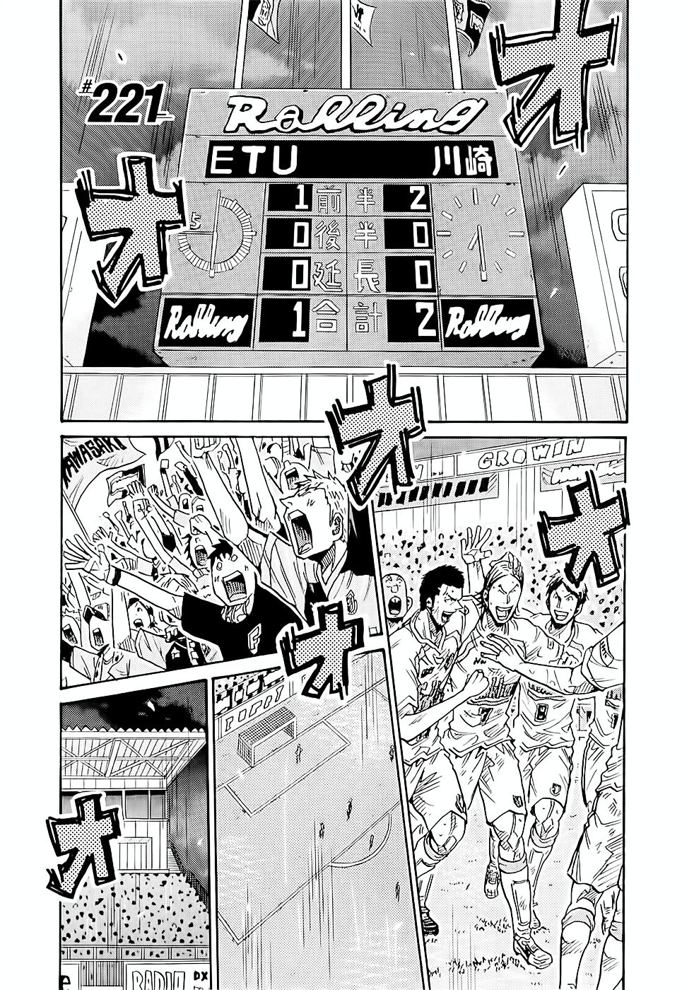Page 2 of Chapter 221