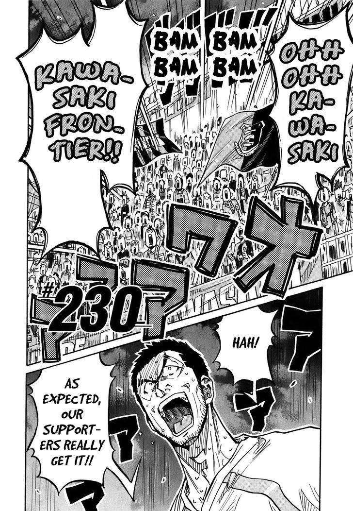 Page 3 of Chapter 230
