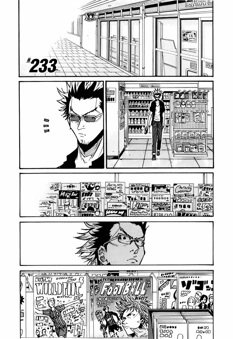 Page 2 of Chapter 233