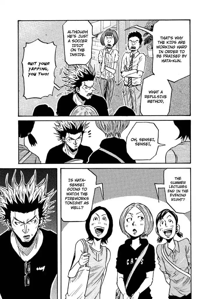 Page 5 of Chapter 261