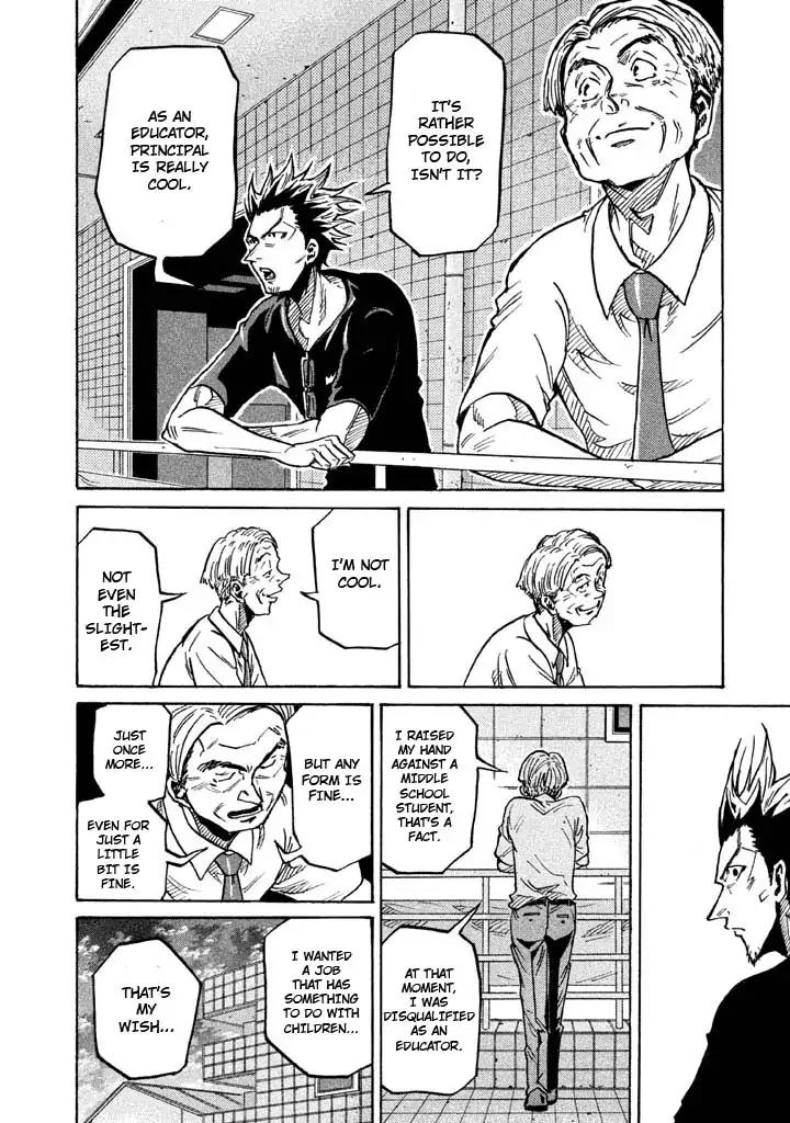 Page 12 of Chapter 261