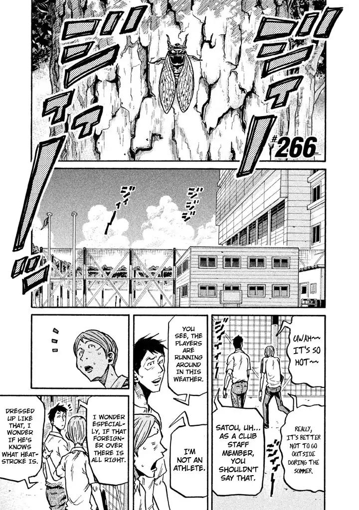 Page 1 of Chapter 266