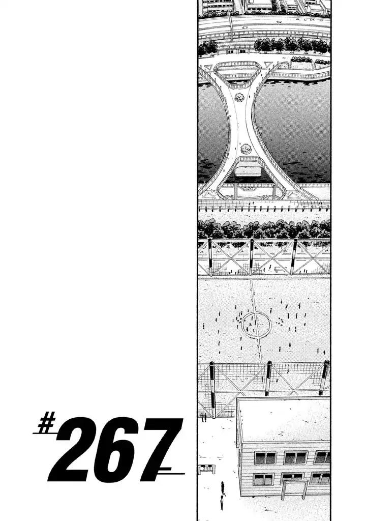 Page 1 of Chapter 267