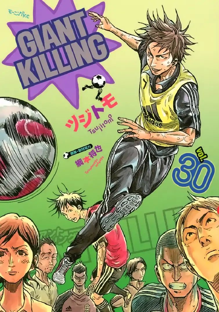 Page 1 of Chapter 288