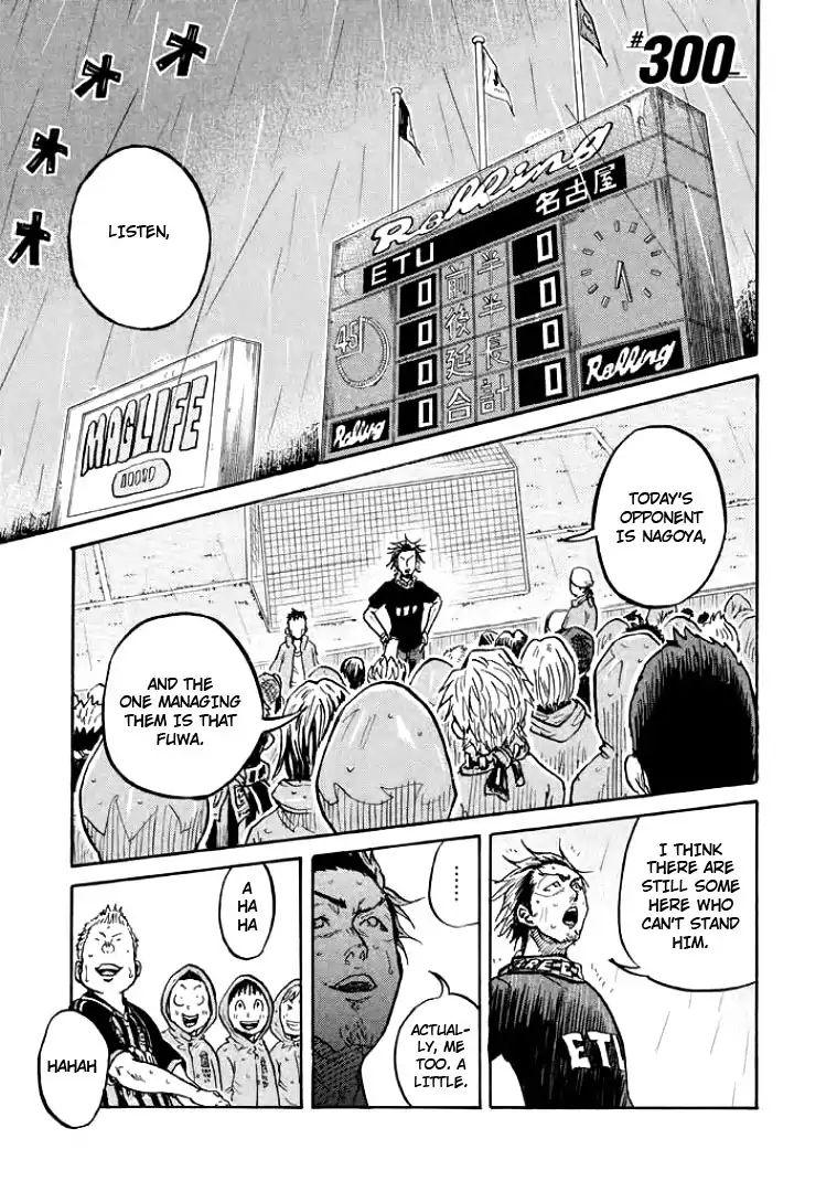 Page 1 of Chapter 300
