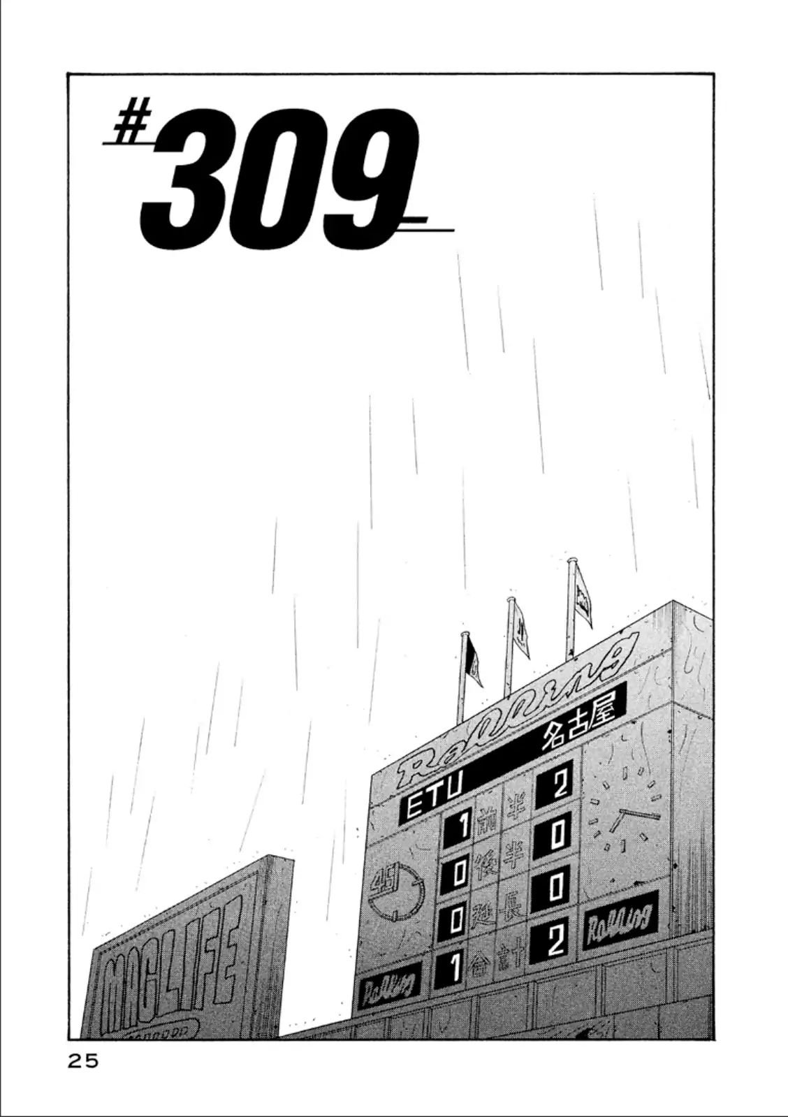 Page 1 of Chapter 309