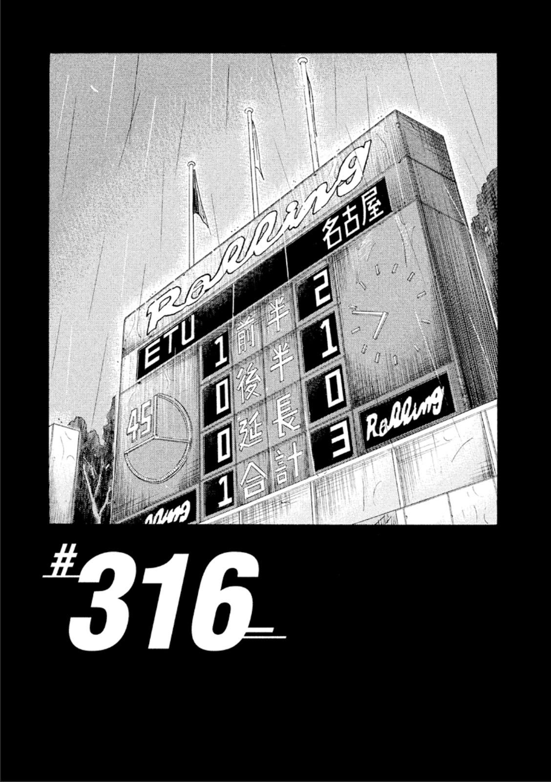 Page 1 of Chapter 316