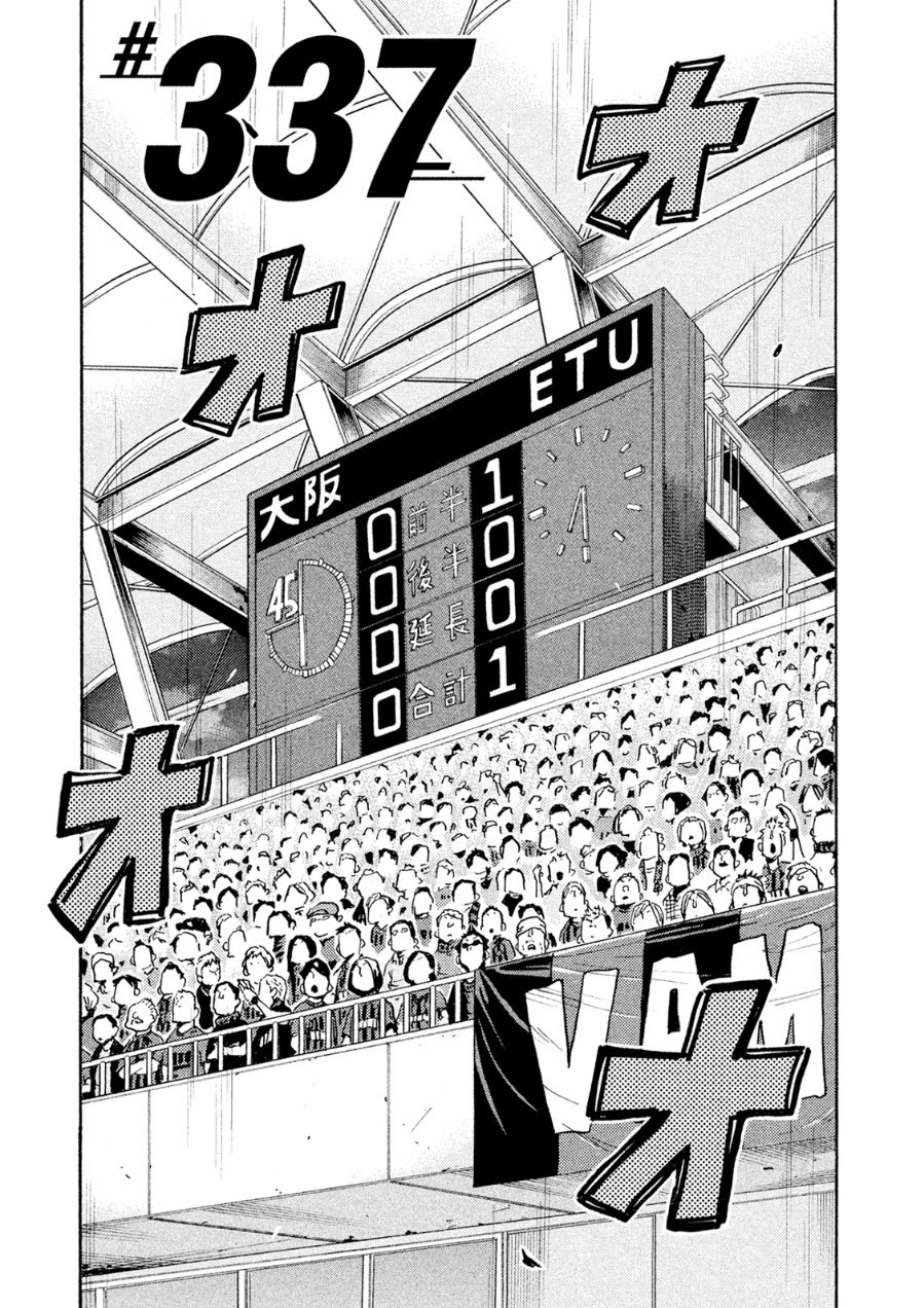 Page 1 of Chapter 337