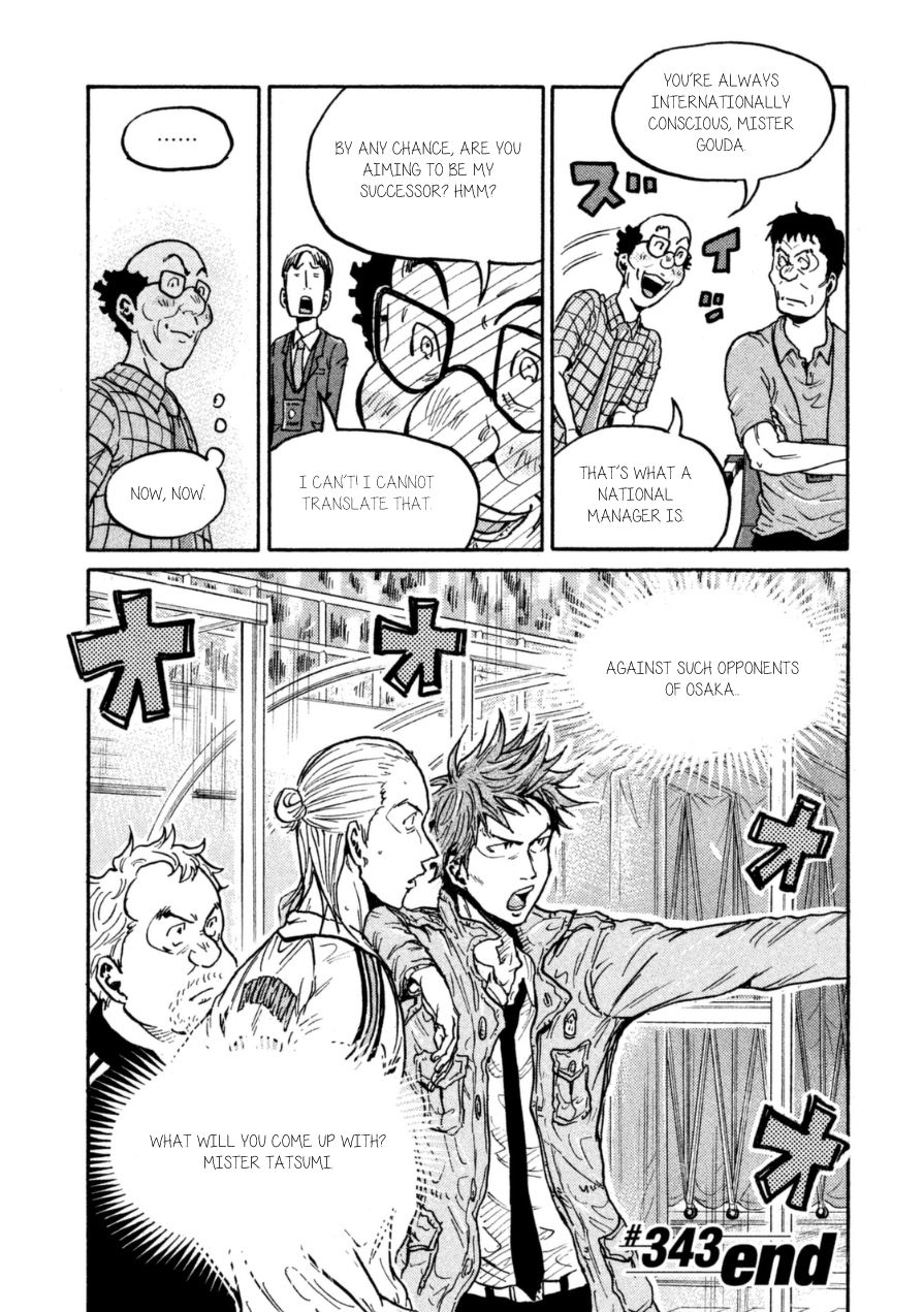 Page 19 of Chapter 343