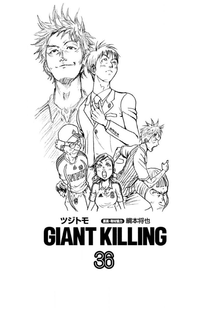 Page 2 of Chapter 348