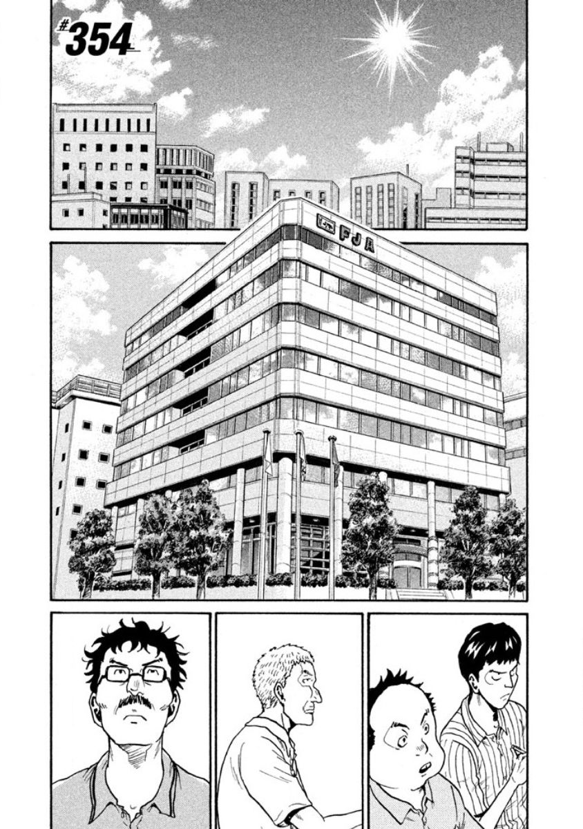 Page 1 of Chapter 354