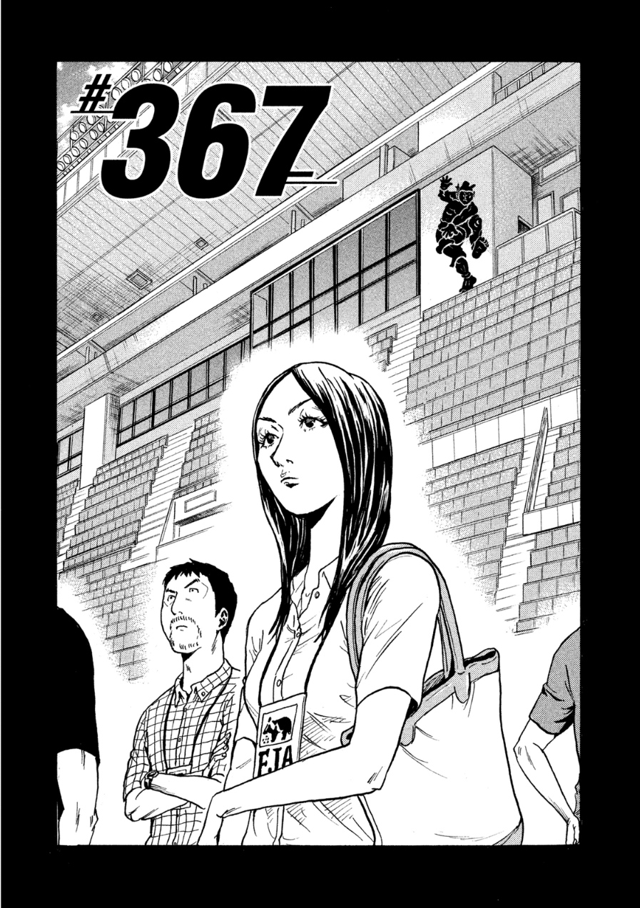 Page 1 of Chapter 367