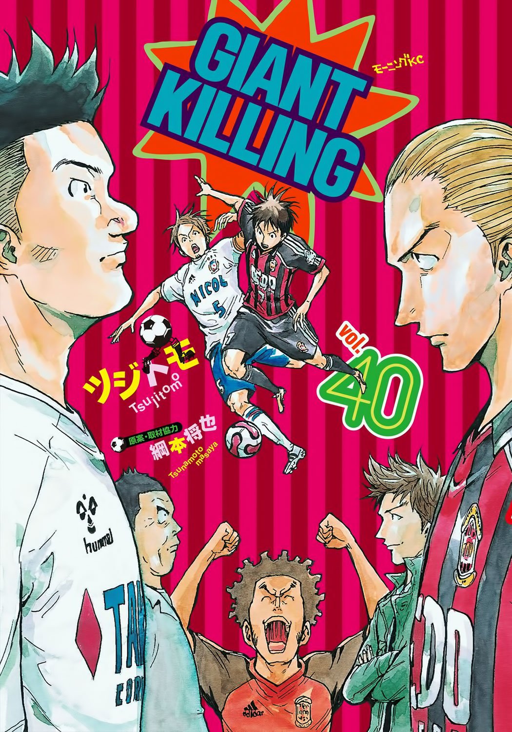 Page 1 of Chapter 388