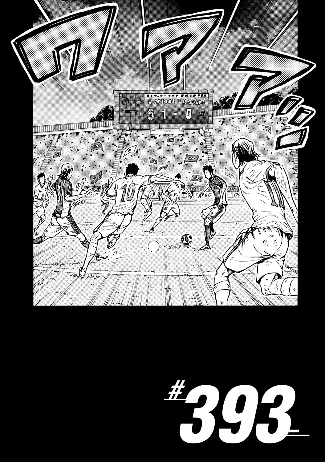 Page 2 of Chapter 393