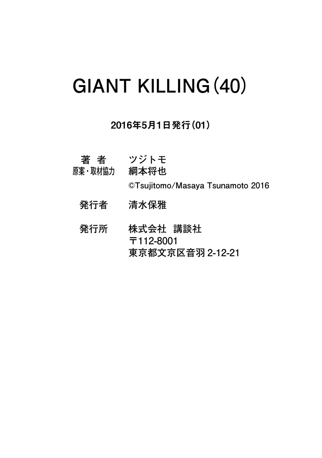 Page 25 of Chapter 397