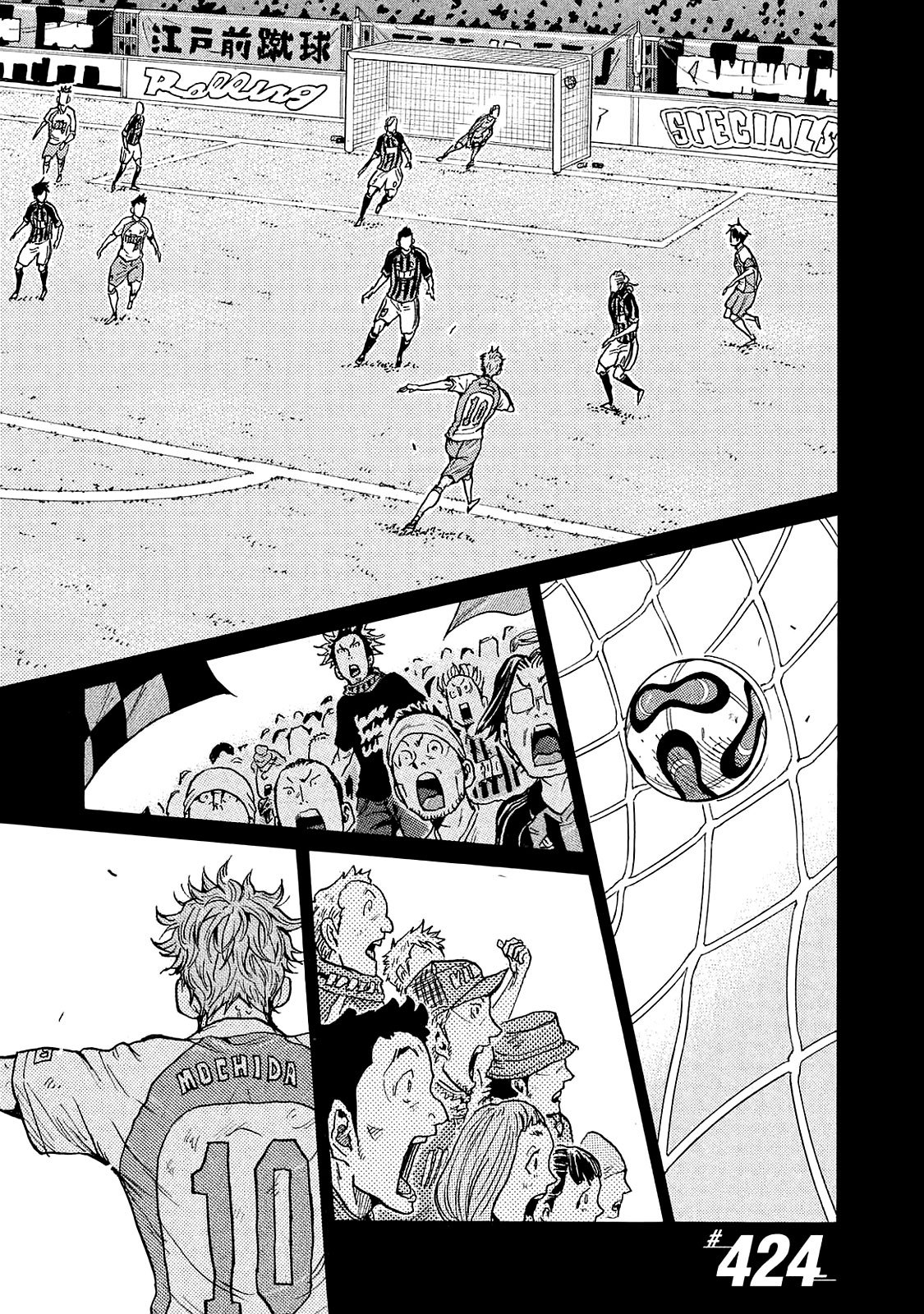 Page 1 of Chapter 424