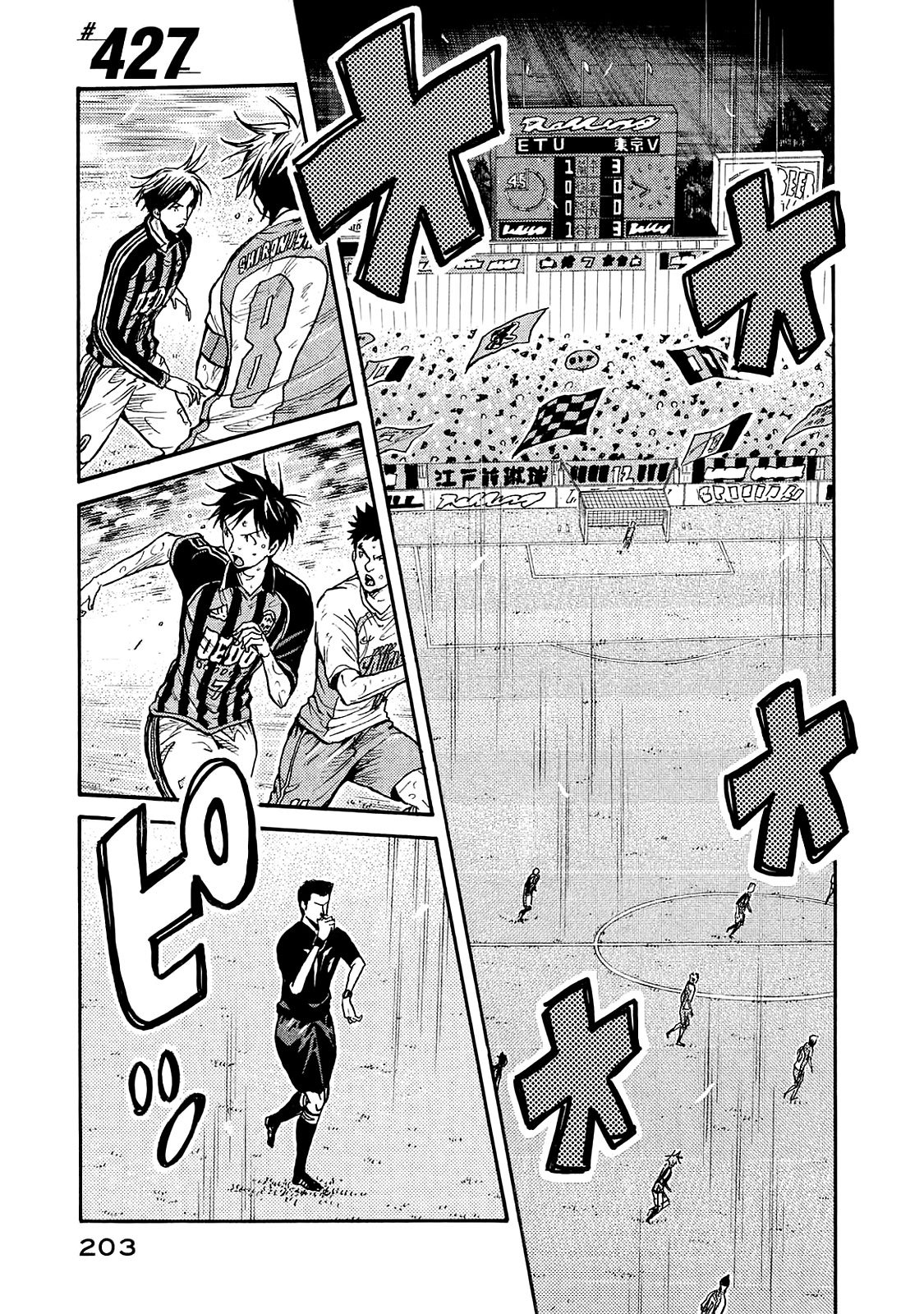 Page 1 of Chapter 427