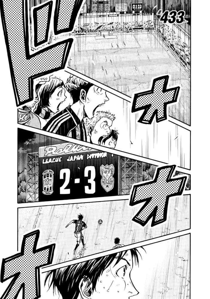 Page 1 of Chapter 433