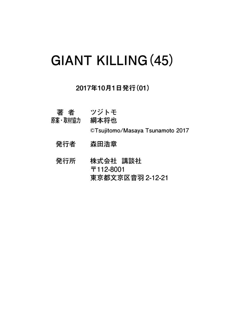Page 25 of Chapter 447