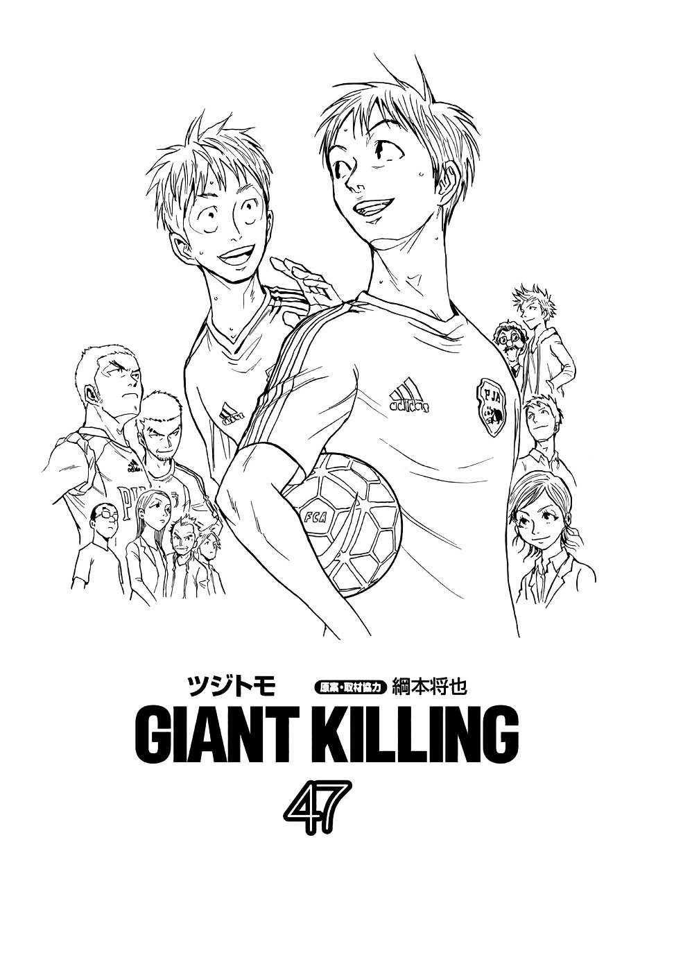 Page 2 of Chapter 458