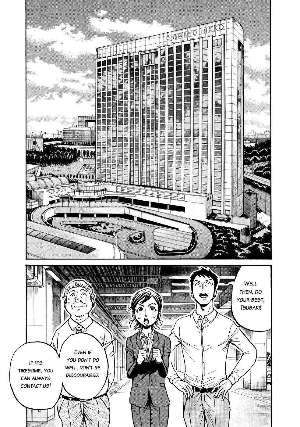Page 14 of Chapter 458