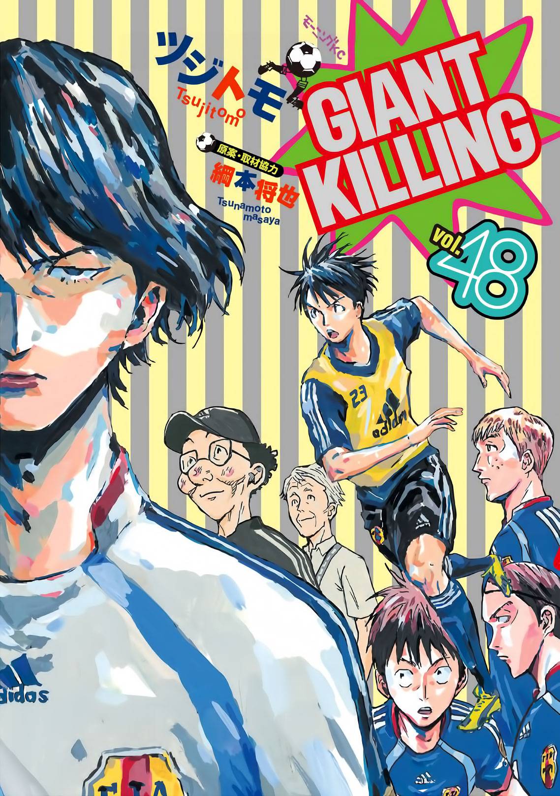 Page 1 of Chapter 468
