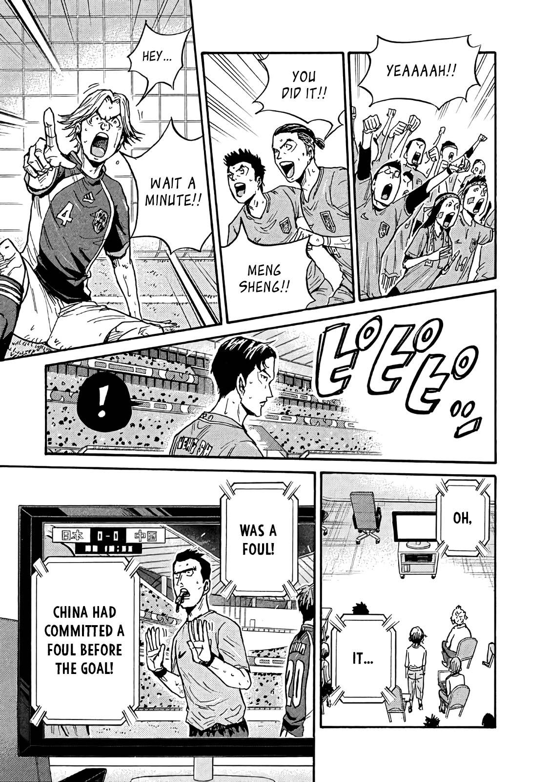 Page 3 of Chapter 484