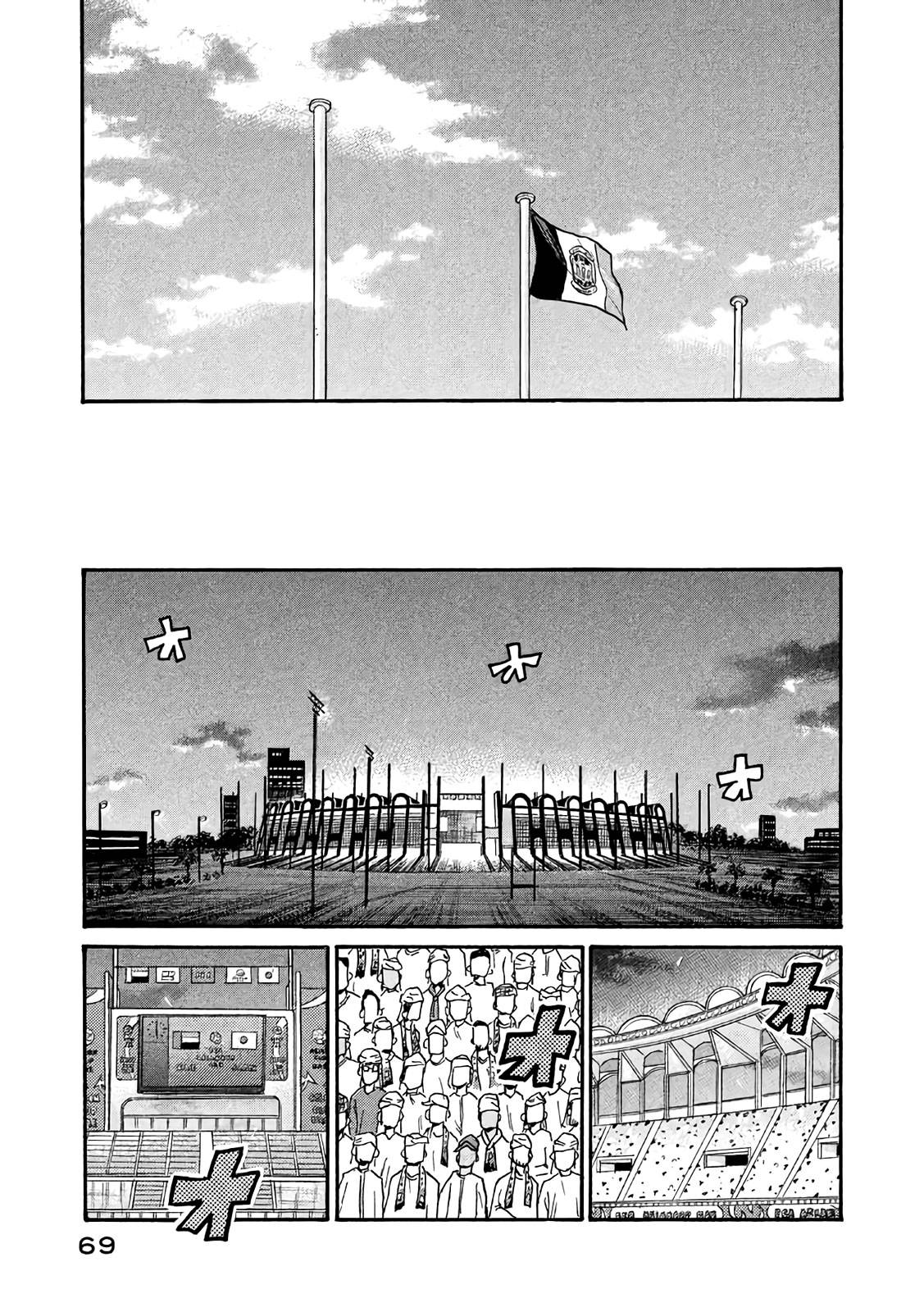 Page 7 of Chapter 491