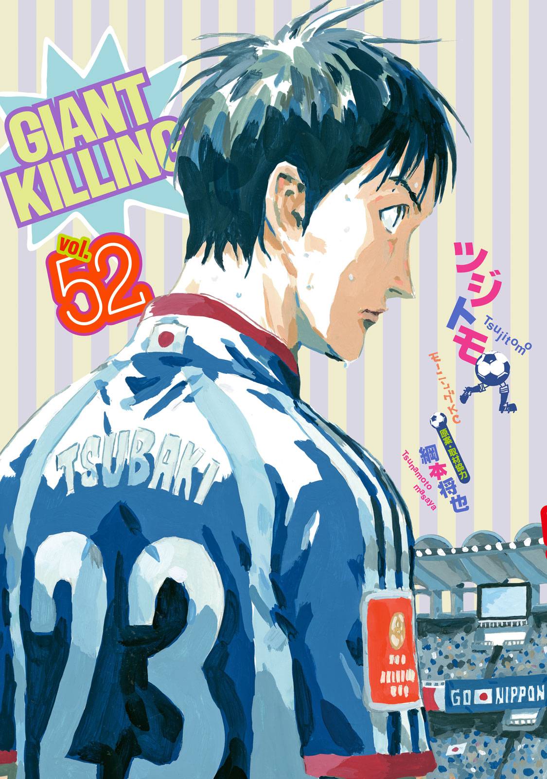 Page 1 of Chapter 508