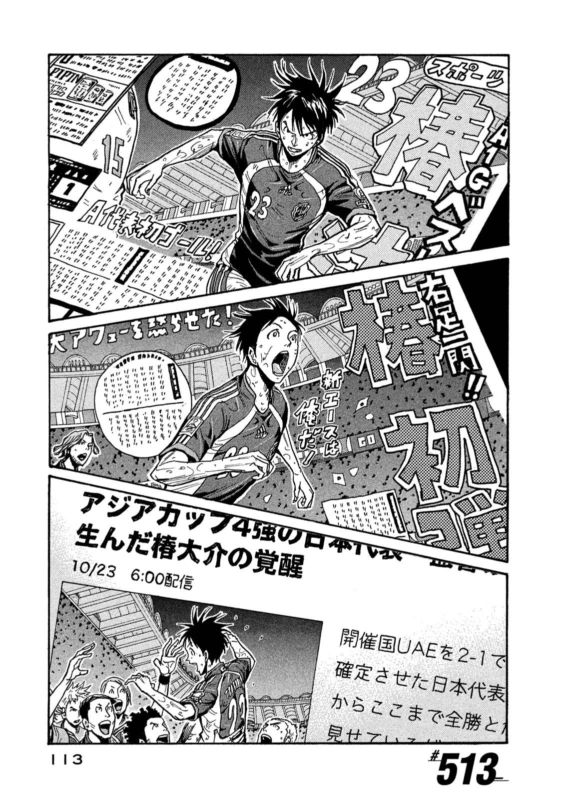 Page 1 of Chapter 513