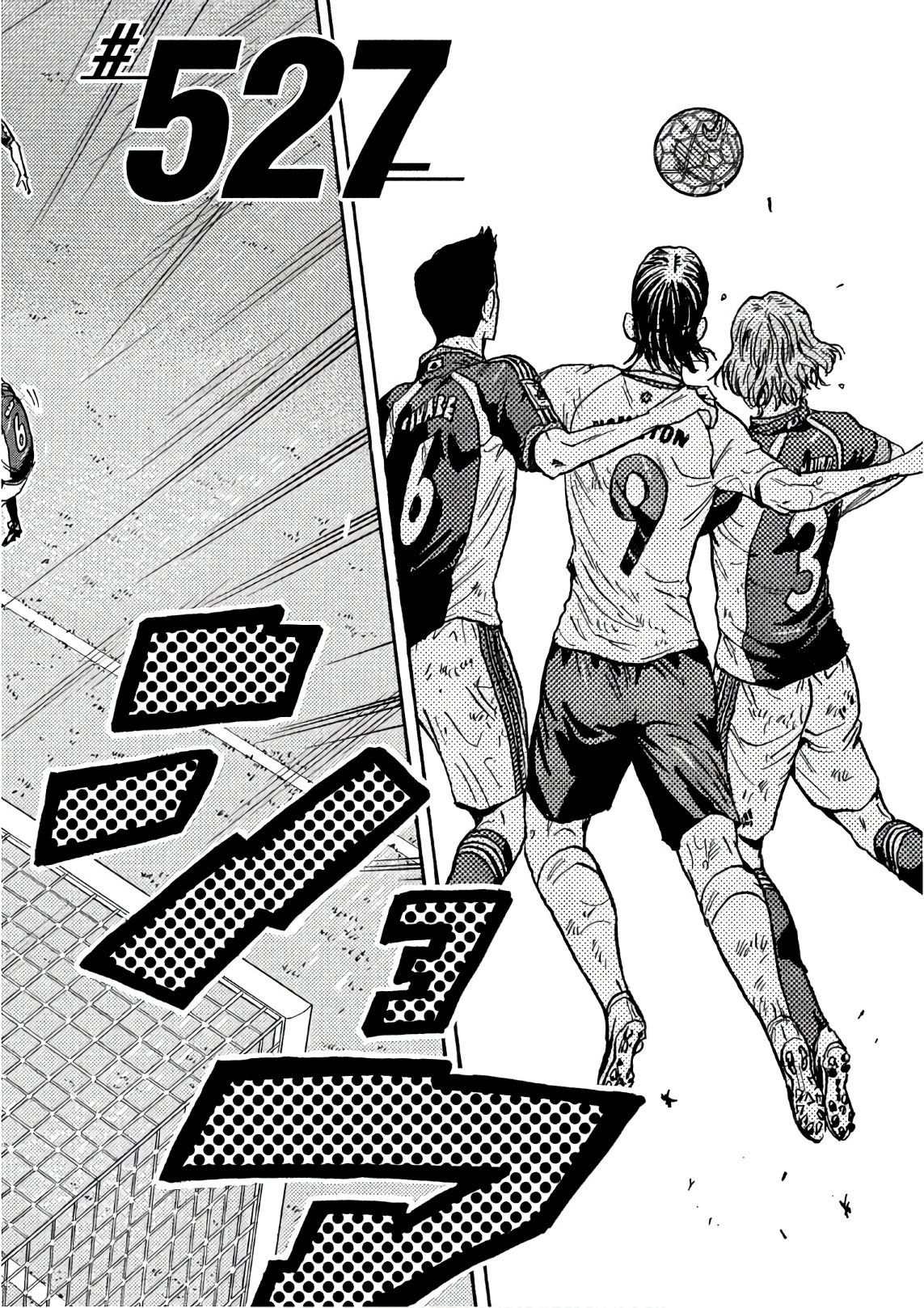 Page 3 of Chapter 527