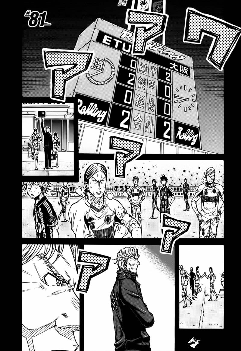 Page 2 of Chapter 81