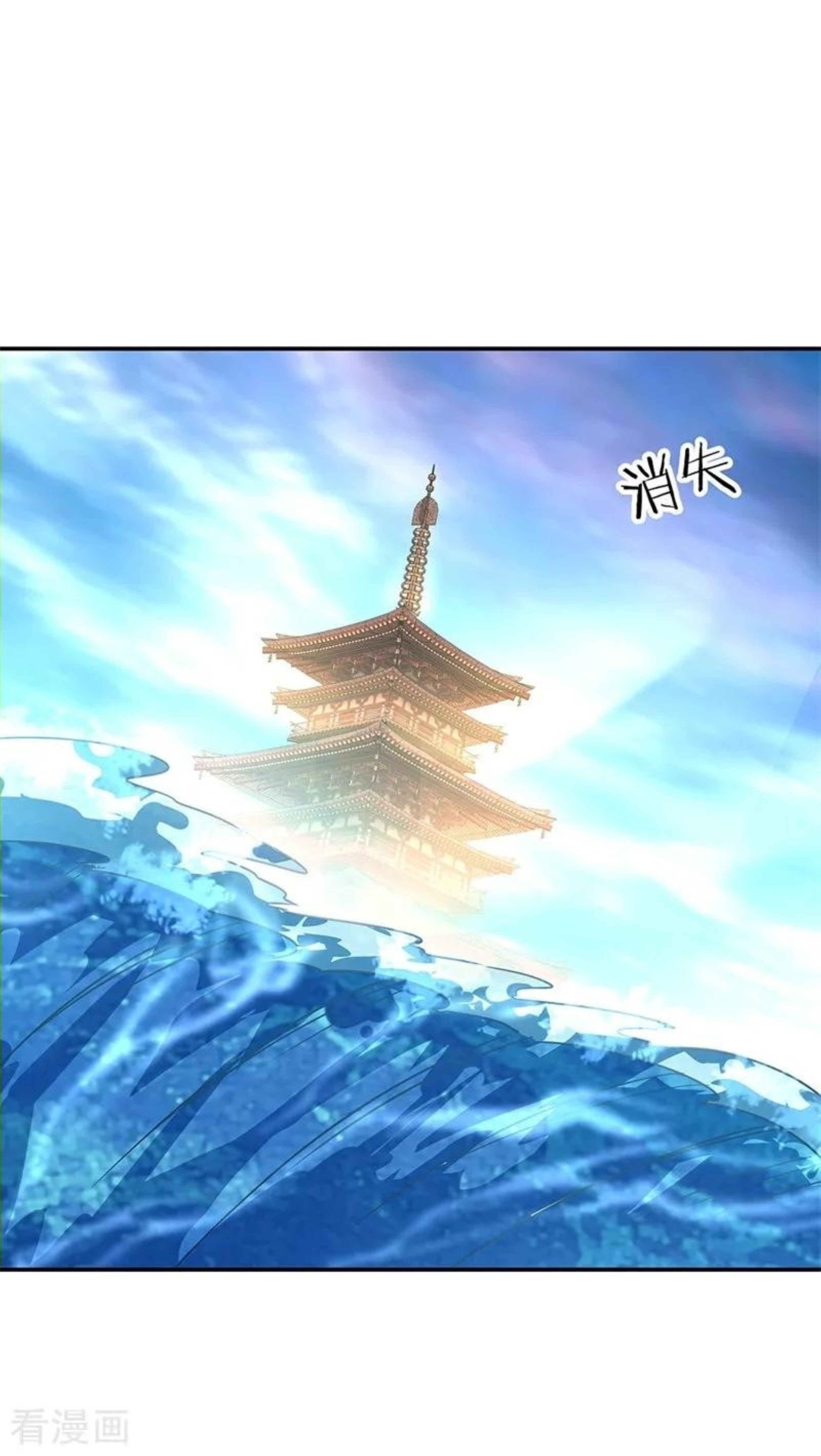 Page 10 of Chapter 145